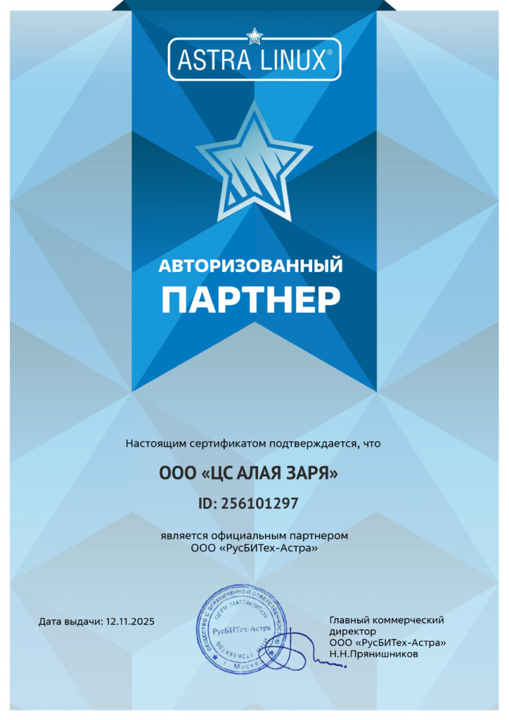 Сертификаты