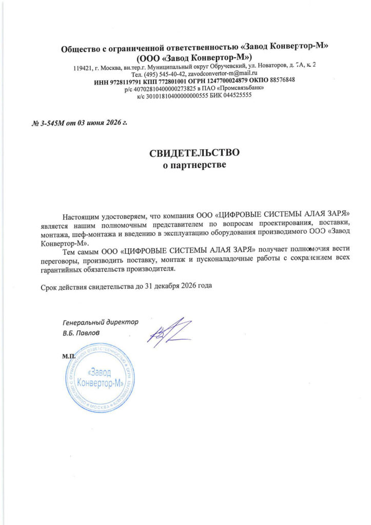 Сертификаты