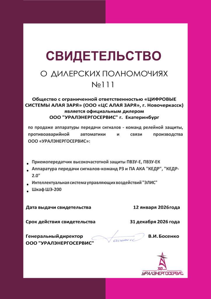 Сертификаты