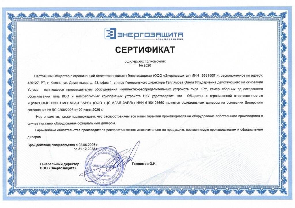 Сертификаты