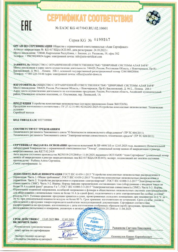 Сертификаты