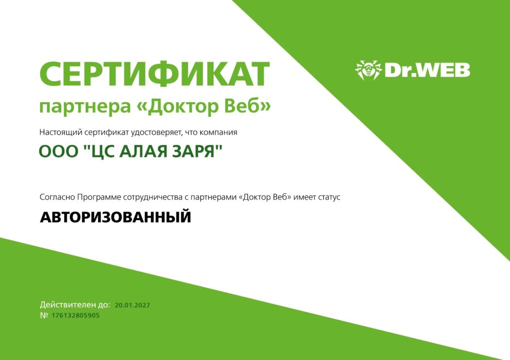 Сертификаты