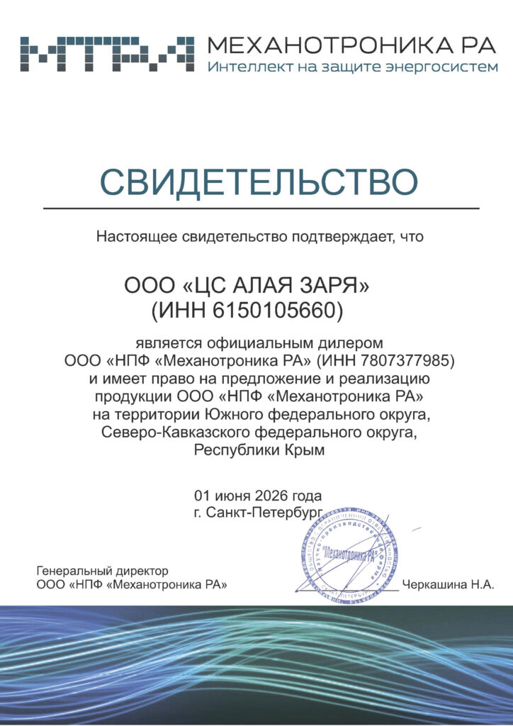 Сертификаты